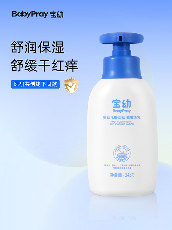 寶幼yingye舒潤保濕精華乳 245g.jpg