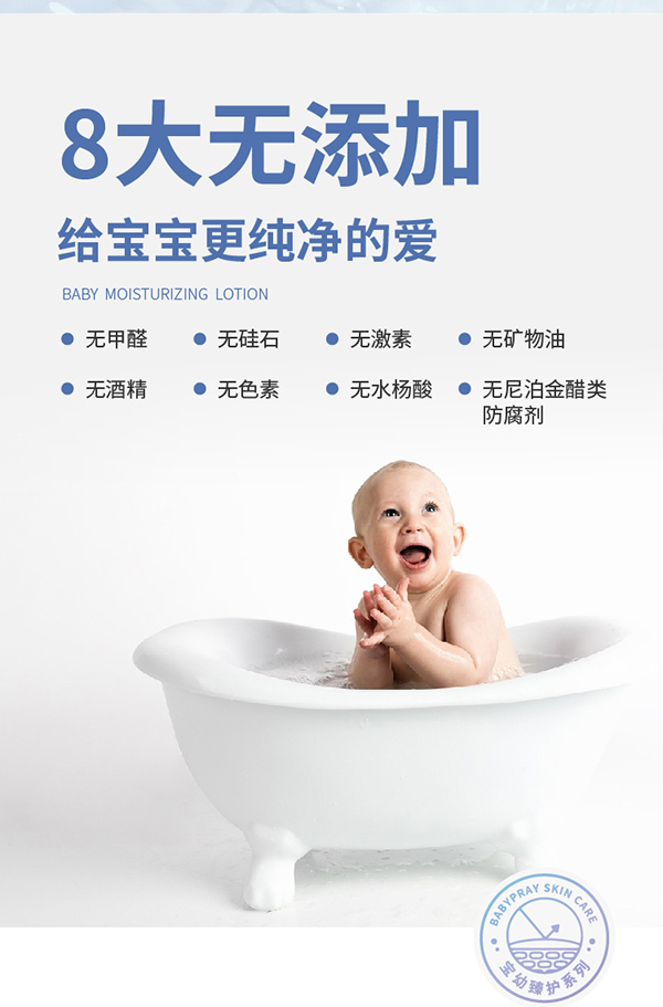 寶幼yingye保濕潤膚精華乳詳情頁_04.jpg