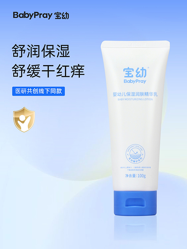 寶幼yingye保濕潤膚精華乳 100g.jpg