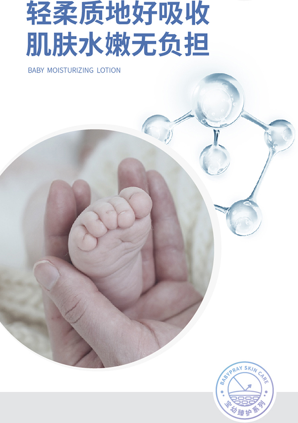 寶幼yingye保濕潤膚精華乳詳情頁_05.jpg