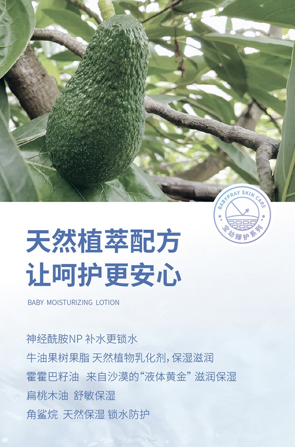 寶幼yingye保濕潤膚精華乳詳情頁_03.jpg