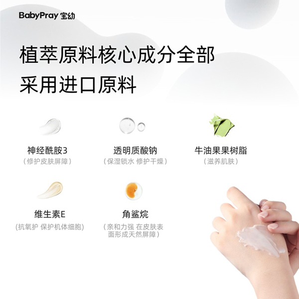 寶幼yingye保濕潤(rùn)膚精華乳03.jpg