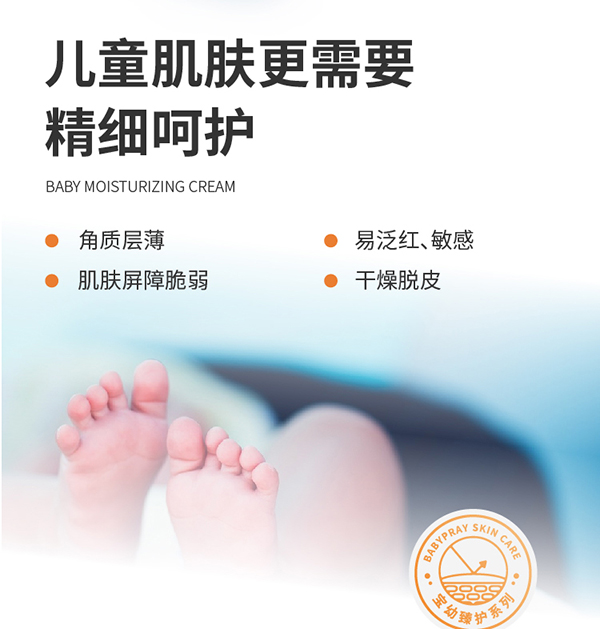 寶幼yingye舒潤(rùn)保濕精華霜詳情頁(yè)_03.jpg