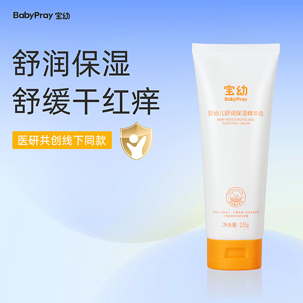 寶幼yingye舒潤(rùn)保濕精華霜 235g.jpg