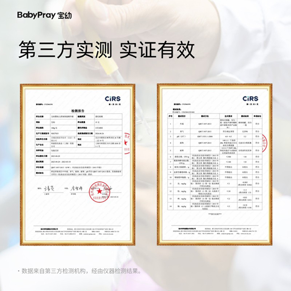 寶幼yingye舒潤(rùn)保濕精華霜02.jpg
