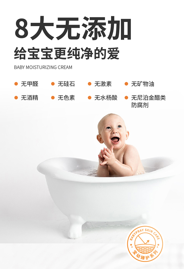寶幼yingye舒潤保濕精華霜詳情頁_05.jpg