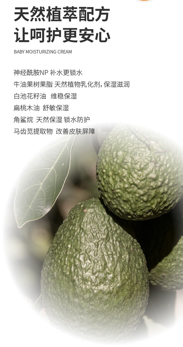 寶幼yingye舒潤保濕精華霜詳情頁_04.jpg