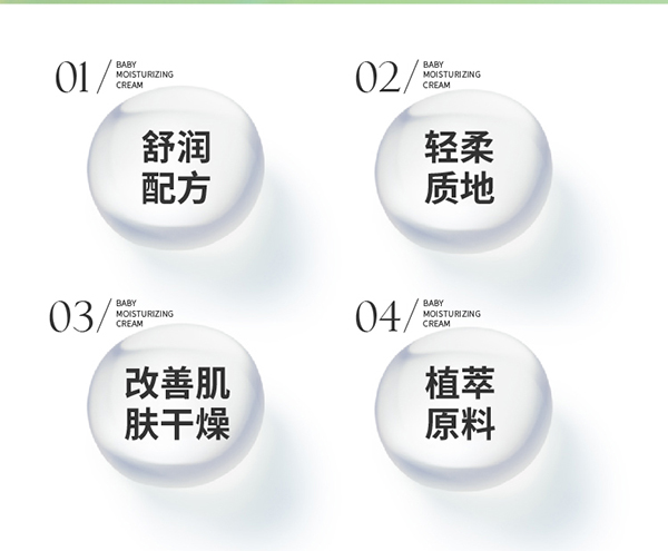 寶幼嬰童舒潤保濕面霜詳情頁_02.jpg