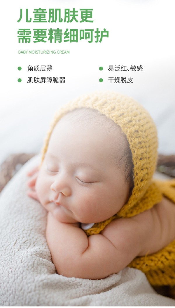 寶幼嬰童舒潤保濕面霜詳情頁_03.jpg