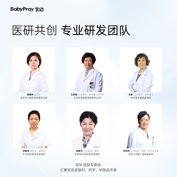寶幼嬰童舒潤保濕面霜 3.jpg