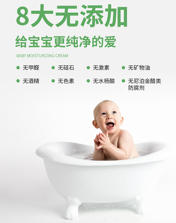 寶幼嬰童舒潤保濕面霜詳情頁_05.jpg