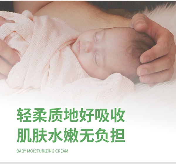 寶幼嬰童舒潤保濕面霜詳情頁_06.jpg