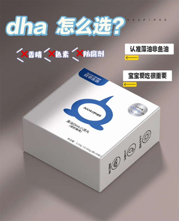 歐奇密碼Q彈爆爆珠藻油DHA.jpg 歐奇密碼Q彈爆爆珠藻油DHA.jpg