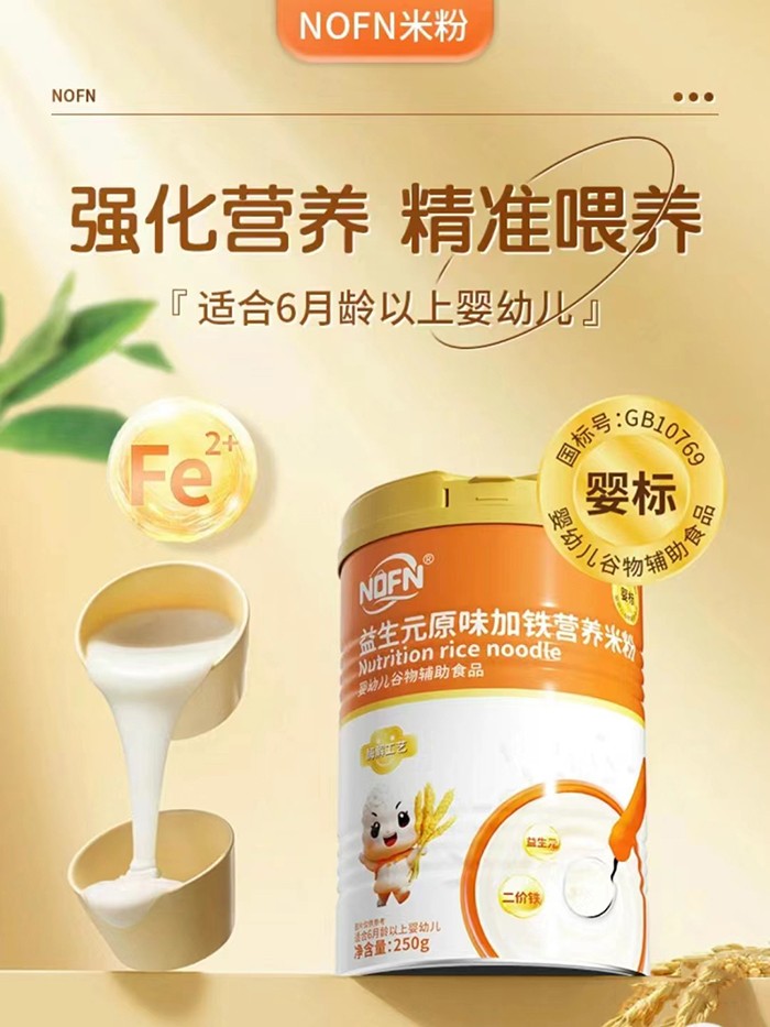 NOFN����Ԫԭζ���F�I�B(y��ng)�׷�