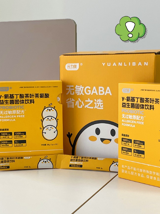 元力伴γ-氨基丁酸茶葉茶氨酸益生菌固體飲料