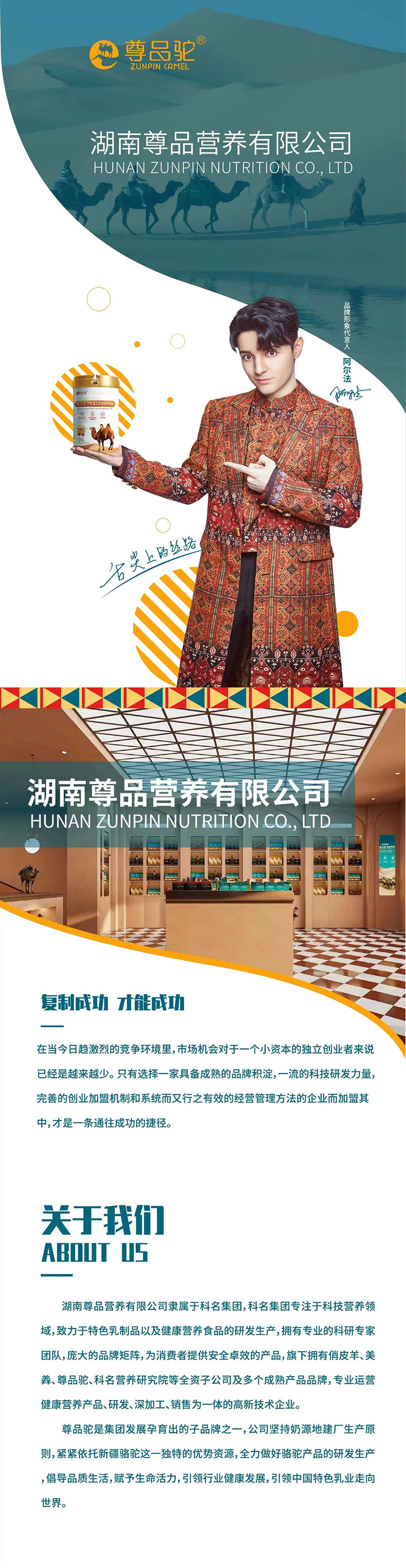 尊品駝初乳益生菌調(diào)制乳粉.jpg 尊品駝初乳益生菌調(diào)制乳粉.jpg