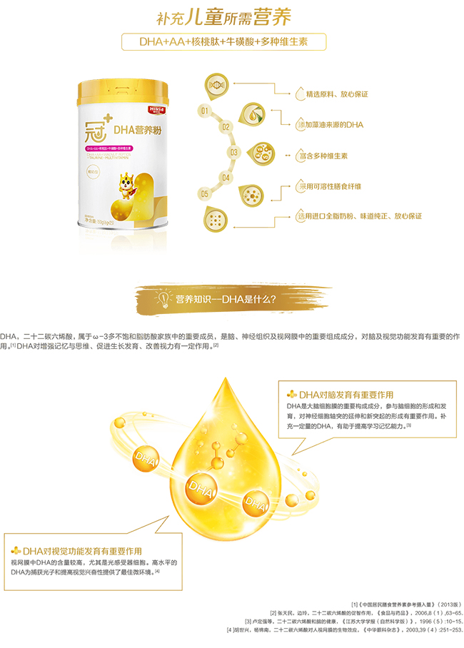 ���ѹ�+DHA���נI�B(y��ng)��Ԕ��.jpg