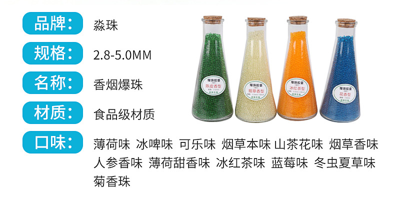 可樂味卷煙爆珠 (2).jpg