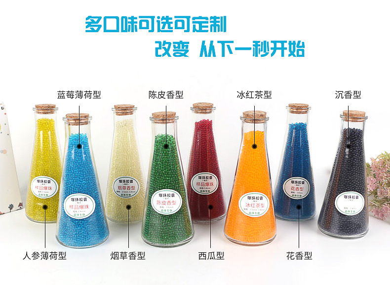 可樂味卷煙爆珠 (3).jpg