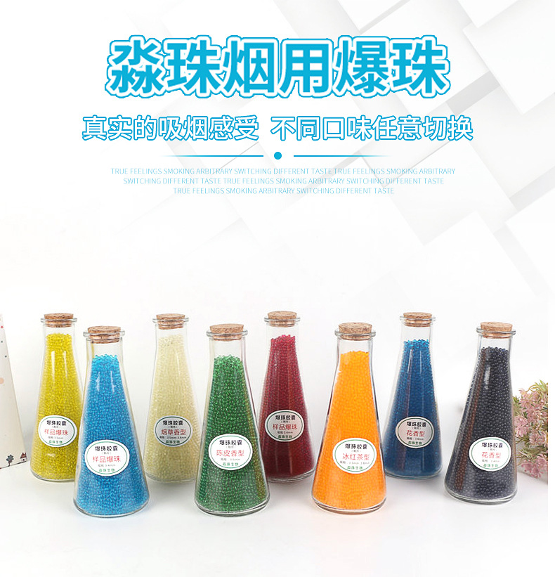 沉香味卷煙煙用膠囊 (1).jpg