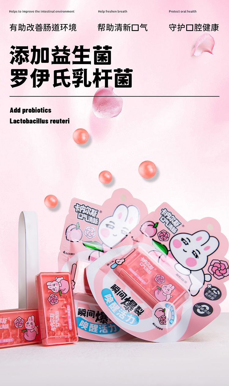 口氣清新爆珠 (11).jpg