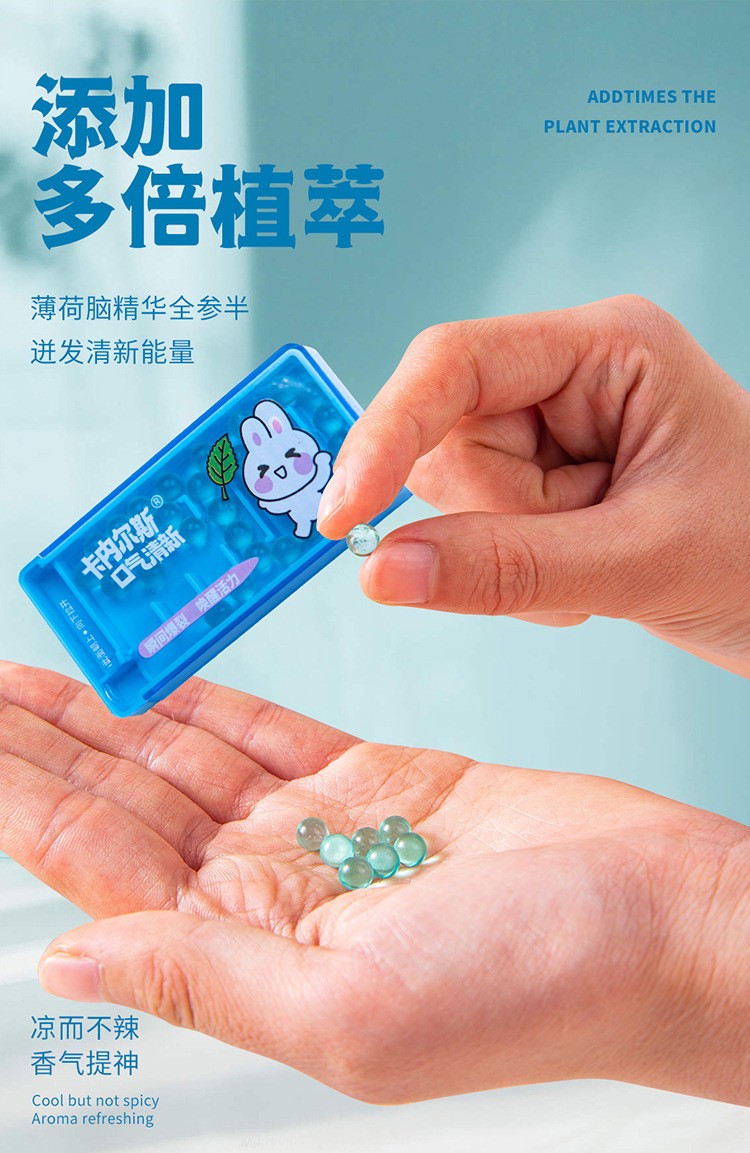 口氣清新爆珠 (10).jpg