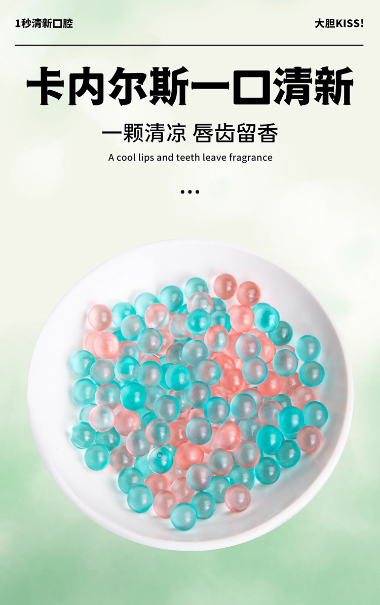 口氣清新爆珠 (14).jpg