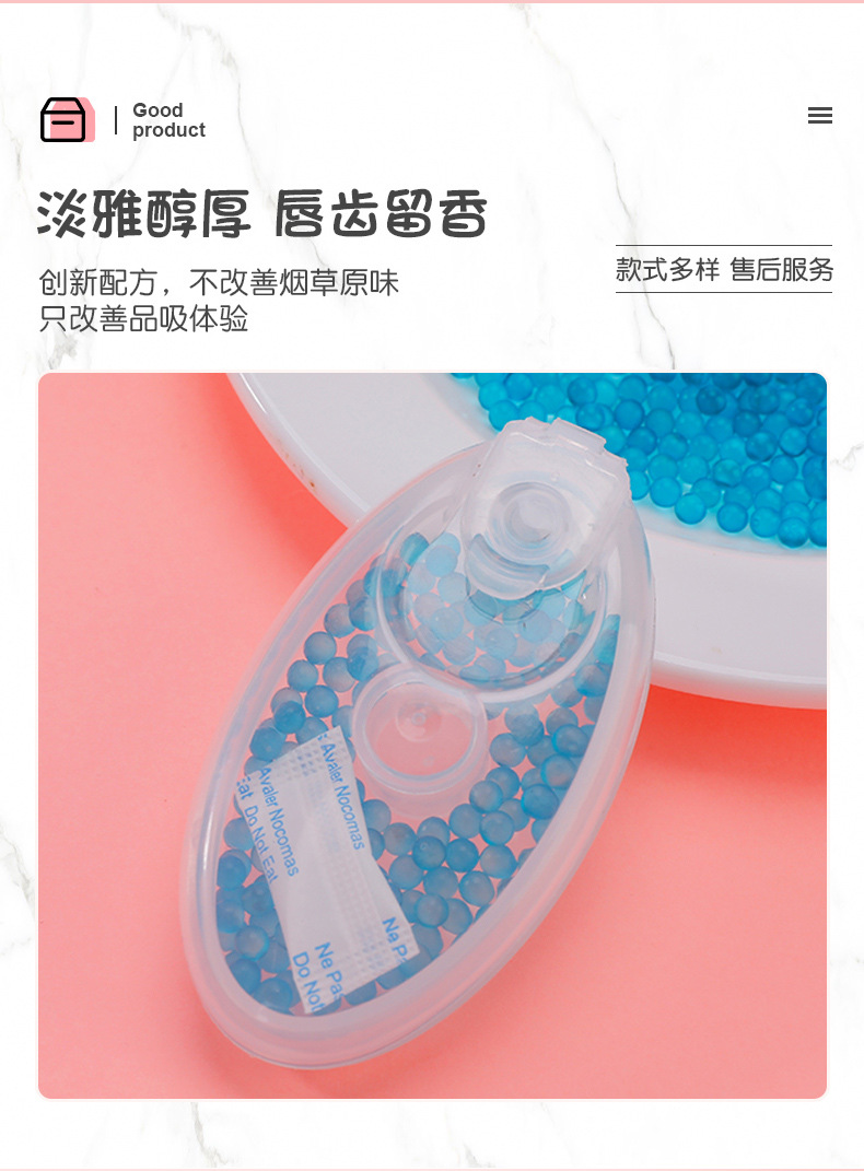 淼珠DIY粗細煙用爆珠 (5).jpg