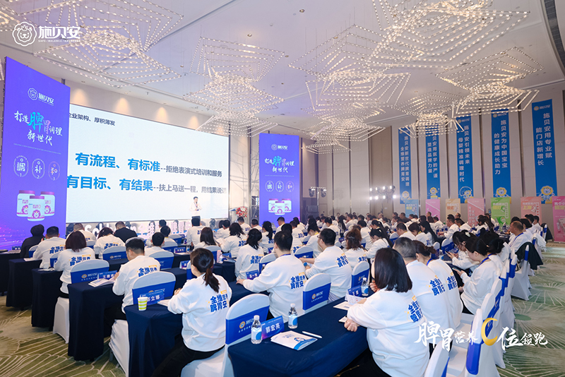 ʩؐ�� 2024 ��(zh��n)������(j��)����Ʒ�l(f��)����(hu��)3.jpg