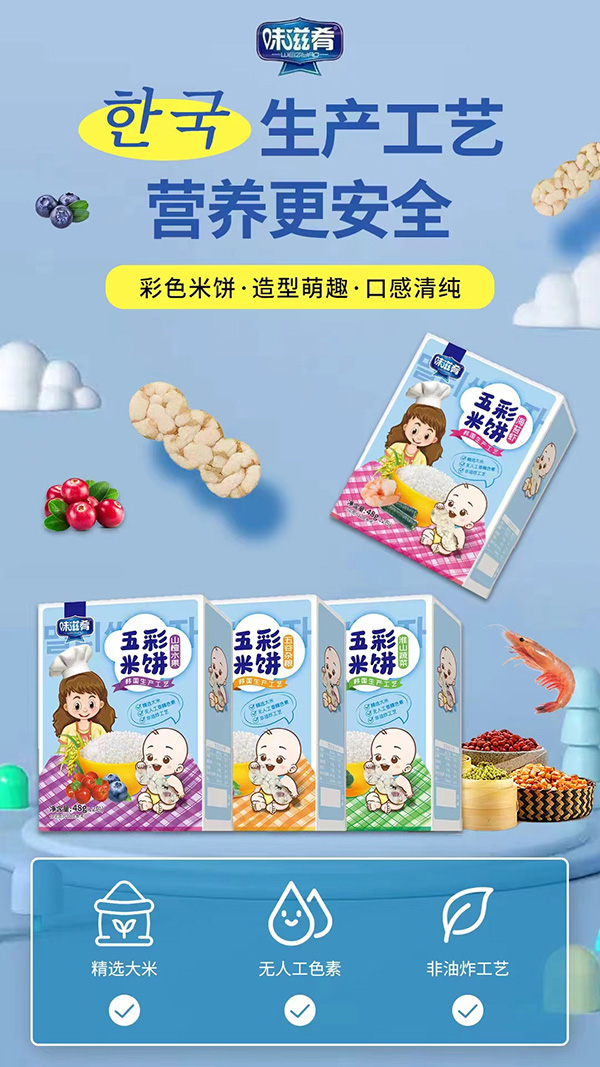 ���M�����˳��£���ԪʳƷζ����Ʒ�����Խ����I�B(y��ng)�I(l��ng)�܃�ͯ��ʳ�Ј�