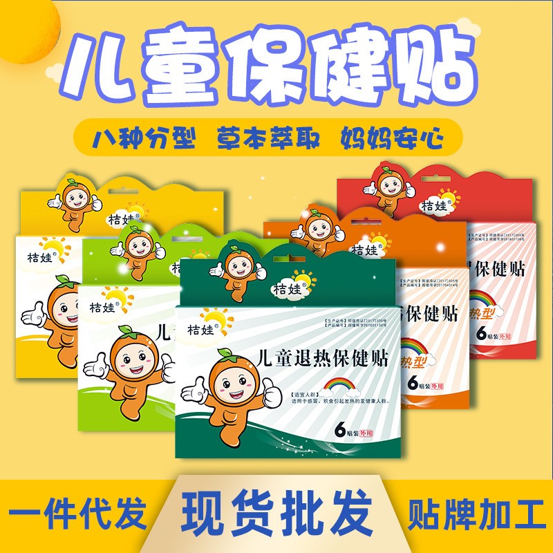 廠家小兒感冒貼批發(fā)咳喘推拿蜂蜜貼穴位保健貼咳喘腹瀉消食肚臍貼.jpg