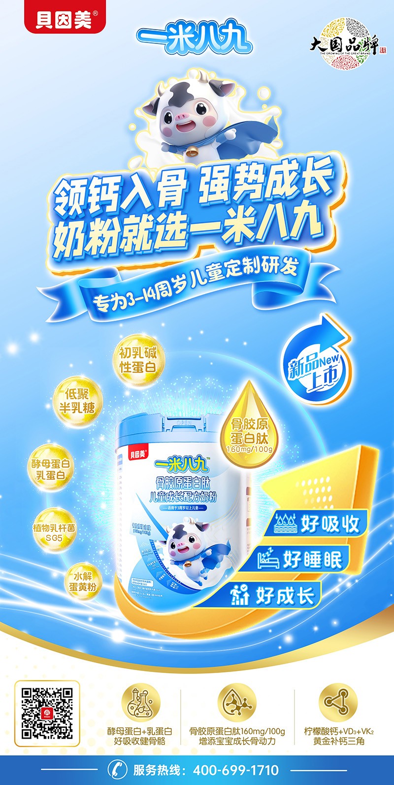  ؐ����һ�װ˾Ź��zԭ�����ă�ͯ���L(zh��ng)�䷽�̷�02