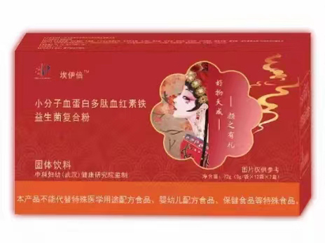 埃伊倍小分子血蛋白多肽血紅素鐵益生菌復(fù)合粉.jpg 埃伊倍小分子血蛋白多肽血紅素鐵益生菌復(fù)合粉.jpg