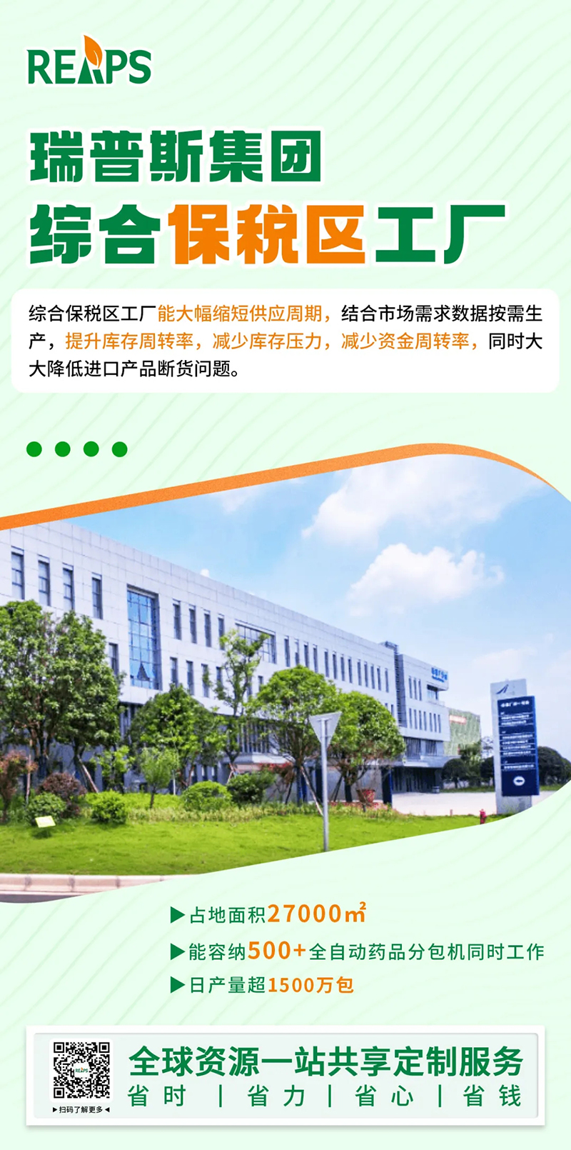 2023�����ƽ�_(t��i)����ʳƷTOP 10�����REAPS����˹Ʒ������ǰé07.jpg