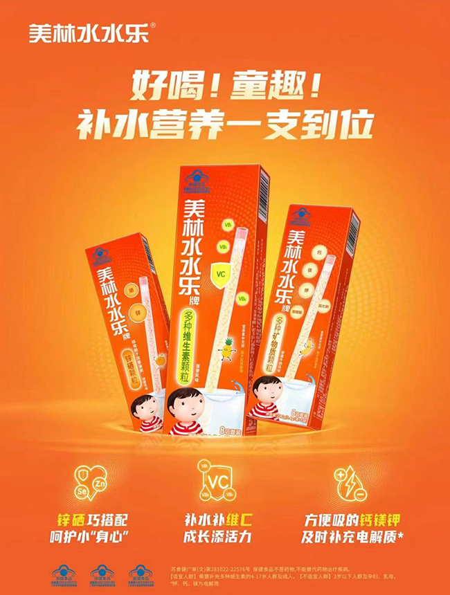 美林水水樂(lè)牌顆粒.jpg 美林水水樂(lè)牌顆粒.jpg