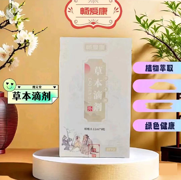 暢愛康草本精油1.jpg 暢愛康草本精油1.jpg