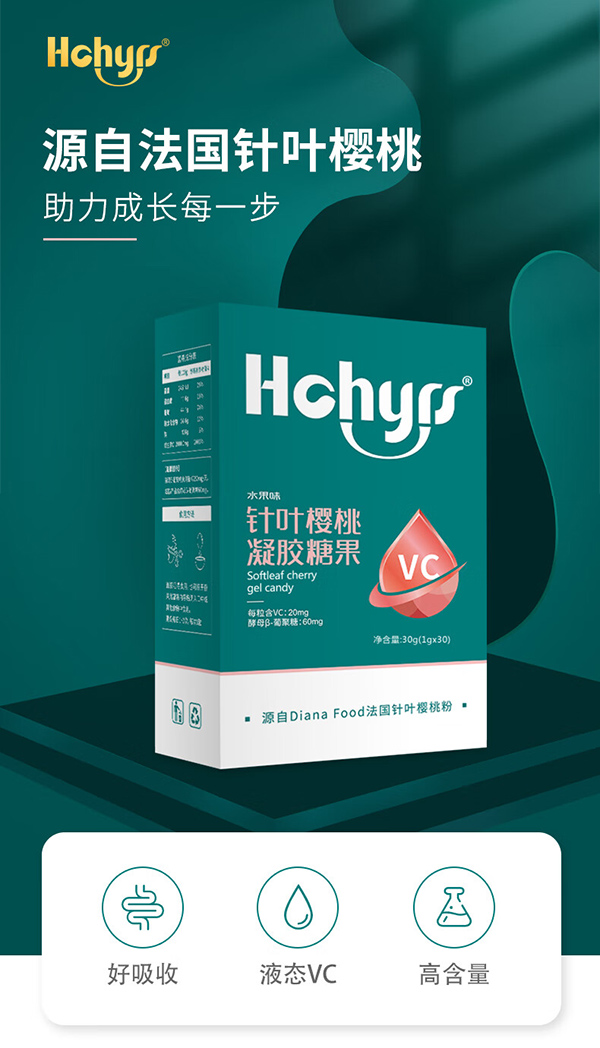 優(yōu)臣倍樂針葉櫻桃凝膠糖果.jpg 優(yōu)臣倍樂針葉櫻桃凝膠糖果.jpg