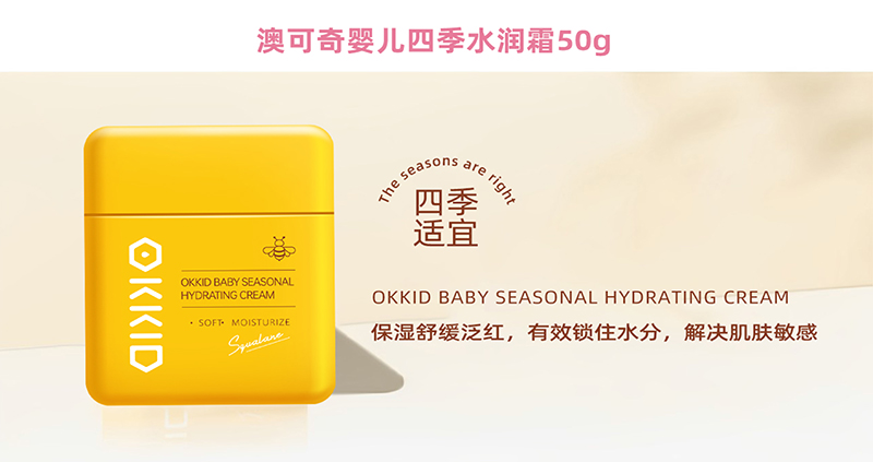 OKKID�Ŀ���냺�ļ�ˮ��˪50g.jpg