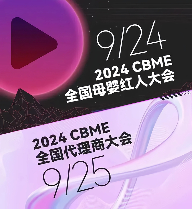 ȫ���������ٸ�δ���������Ƀ�EKOER���c����s2024CBMEȫ�������̴��(hu��)��