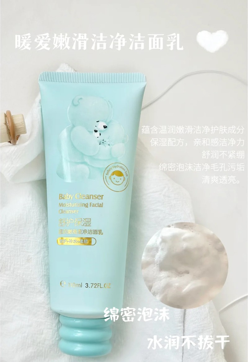 暖愛(ài)舒護(hù)保濕嫩滑柔凈潔面乳代理.jpg