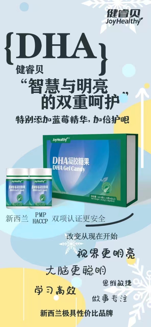 健睿貝DHA凝膠糖果.jpg 健睿貝DHA凝膠糖果.jpg