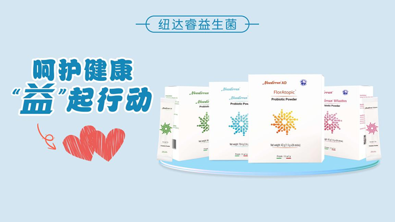 紐達睿益生菌.png 紐達睿益生菌.png