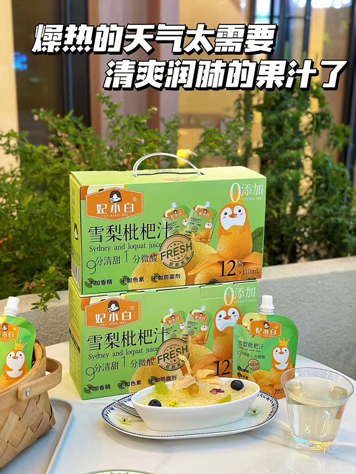 ��С��ѩ������֭ ���i��������ζ��