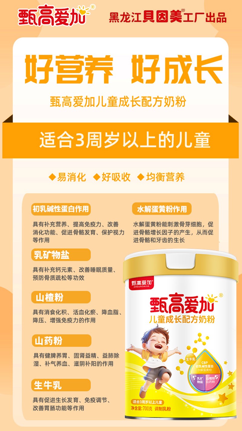  ��ߐۼӃ�ͯ���L(zh��ng)�䷽�̷�04