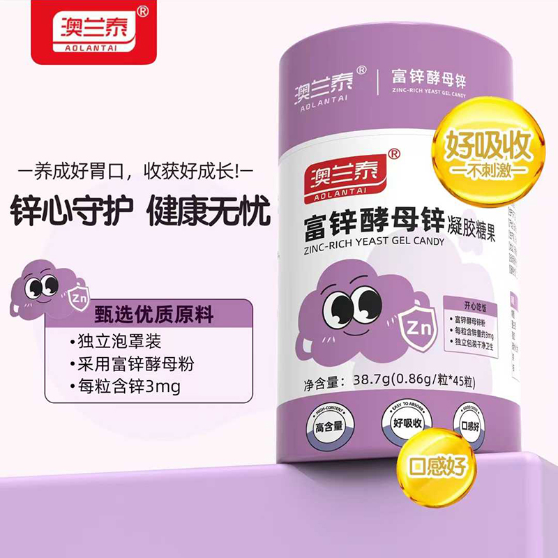 澳蘭泰富鋅酵母鋅凝膠糖果.jpg 澳蘭泰富鋅酵母鋅凝膠糖果.jpg