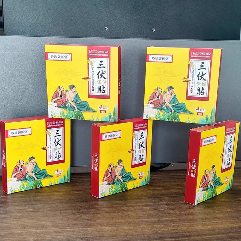 幺宗師三伏貼.jpg 幺宗師三伏貼.jpg