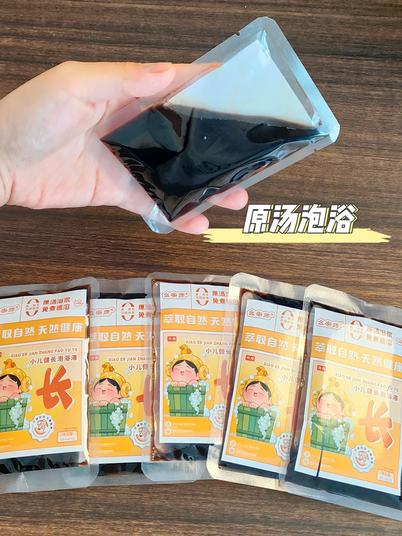 幺宗師小兒健長泡浴液招商.jpg 幺宗師小兒健長泡浴液招商.jpg