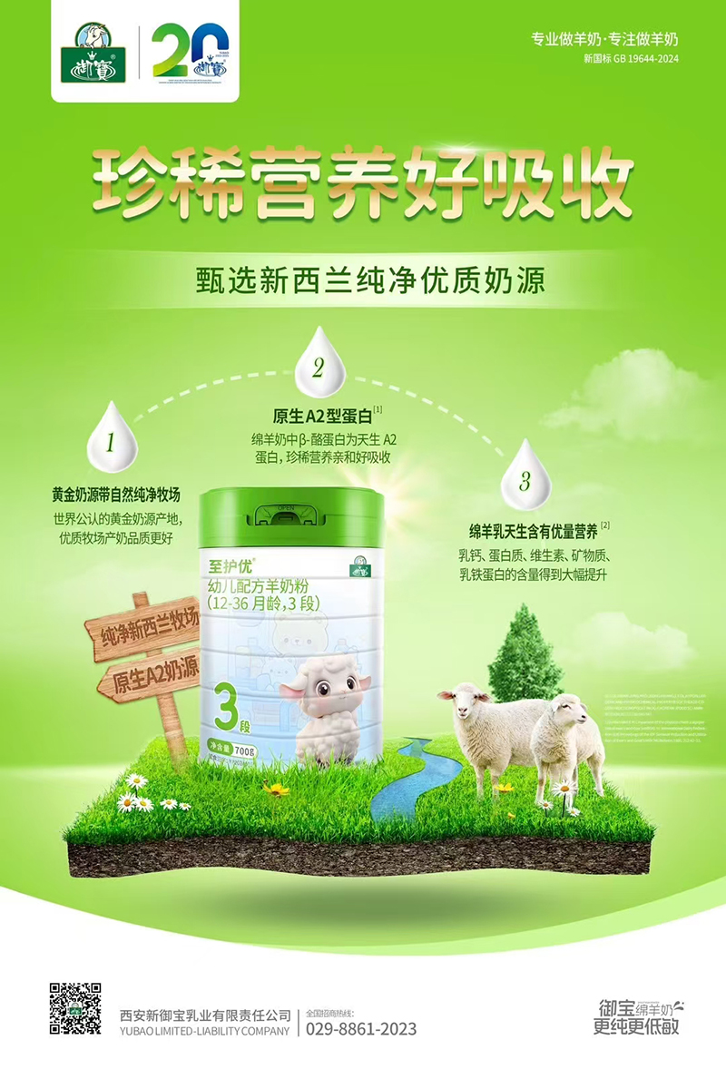 御寶至護(hù)優(yōu)youe配方羊奶粉(12-36月齡,3段).jpg 御寶至護(hù)優(yōu)youe配方羊奶粉(12-36月齡,3段).jpg