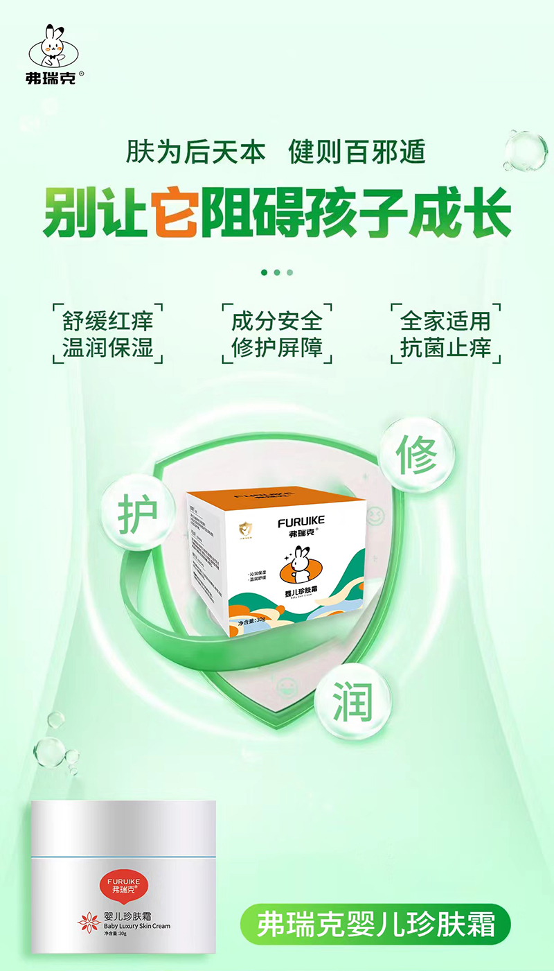 弗瑞克嬰兒珍膚霜特點(diǎn).jpg 弗瑞克嬰兒珍膚霜特點(diǎn).jpg