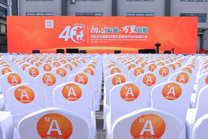 2025Ŀ��(bi��o)2�f�������S���鼯�F(tu��n)40����ȫ��������l(f��)չ���(hu��)�A�M�e��